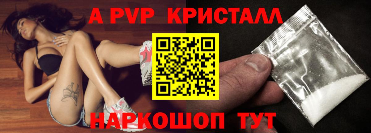 Alfa_PVP кристаллы  Вход с VPN  Альфа ПВП Соль  Россия  Альфа ПВП Соль 