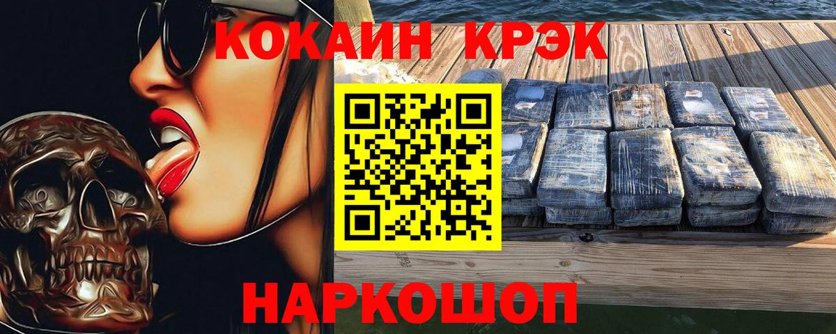 Россия  КОКАИН 97%  Вход с VPN 