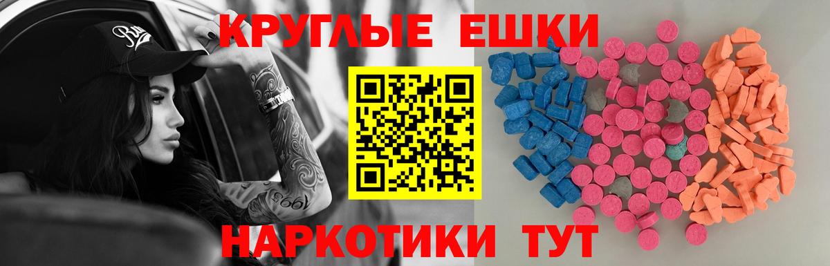 ЭКСТАЗИ Philipp Plein  площадка состав  Ecstasy DUBAI  Россия  Вход с VPN 