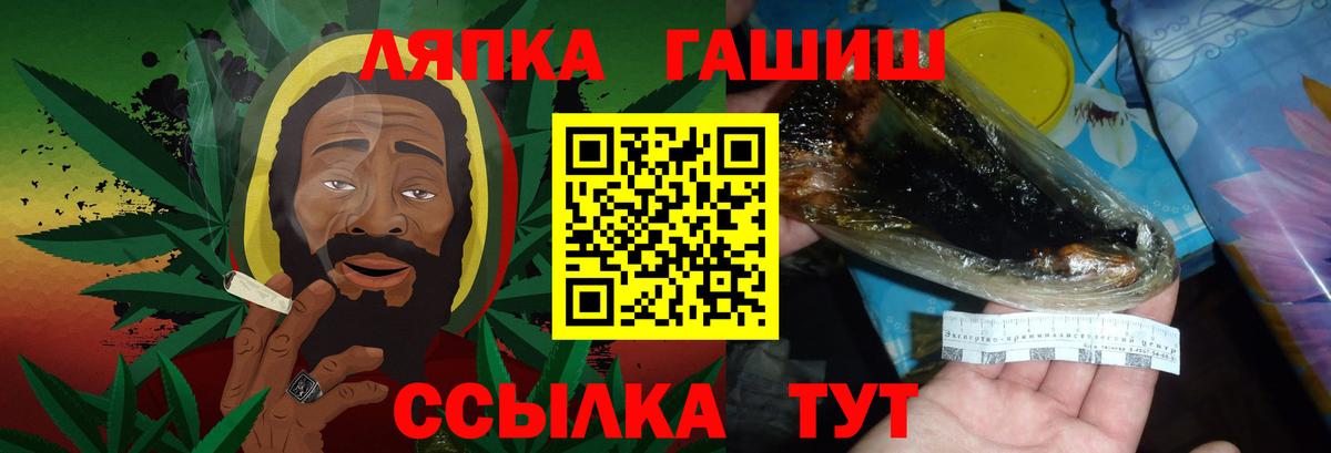 Россия  Гашиш hashish  Вход с VPN 