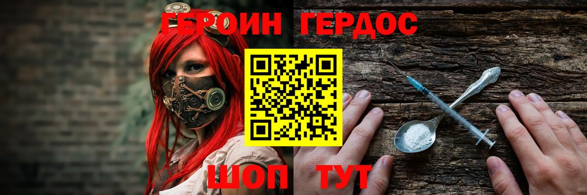 Россия  ГЕРОИН хмурый  Вход с VPN 