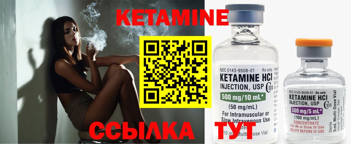 КЕТАМИН VHQ Россия
