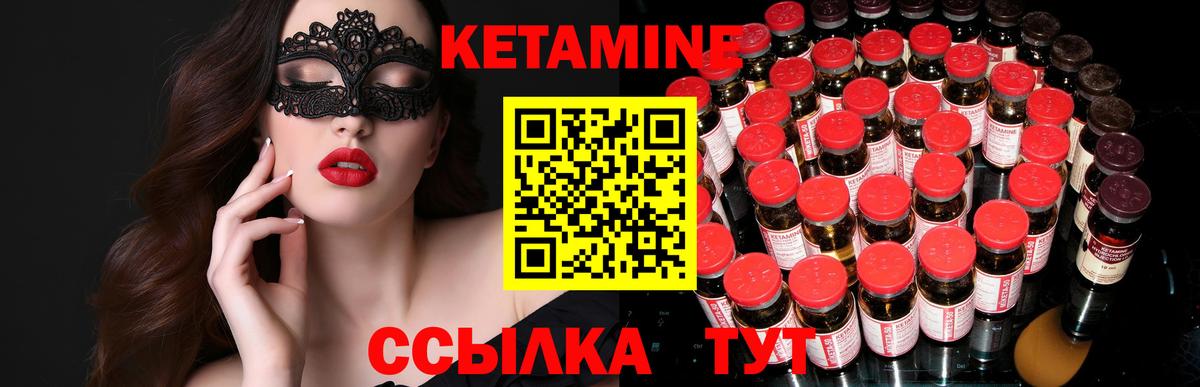 Россия  КЕТАМИН ketamine  Вход с VPN 