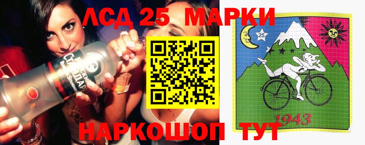 LSD-25 экстази кислота Россия