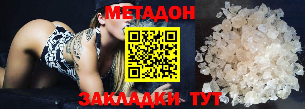 shop какой сайт  ссылка на мегу ссылка  Вход с VPN  Метадон кристалл  МЕТАДОН VHQ  Россия 