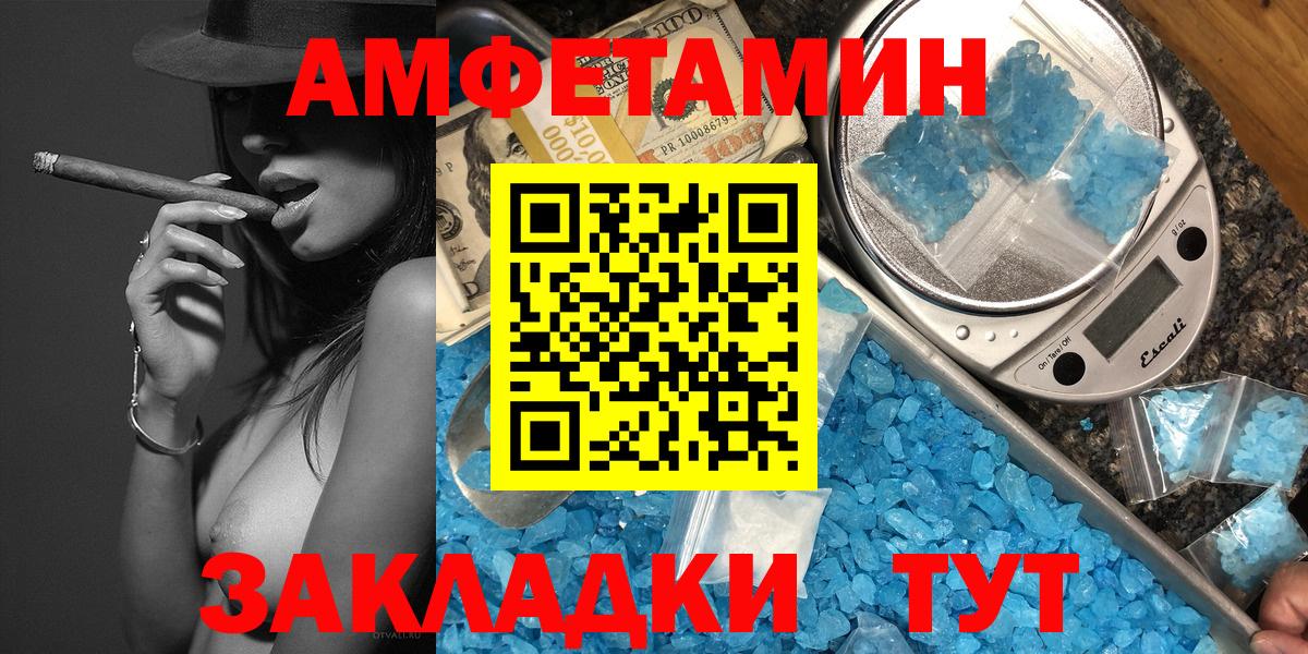 МЕТАМФЕТАМИН винт Россия