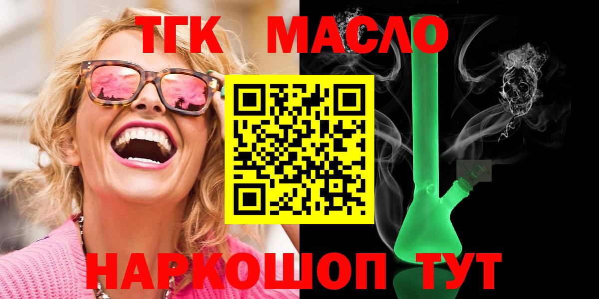 Россия  ТГК концентрат  Вход с VPN  Дистиллят ТГК концентрат 